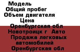  › Модель ­ Audi A4 Avant › Общий пробег ­ 300 000 › Объем двигателя ­ 1 896 › Цена ­ 360 000 - Оренбургская обл., Новотроицк г. Авто » Продажа легковых автомобилей   . Оренбургская обл.,Новотроицк г.